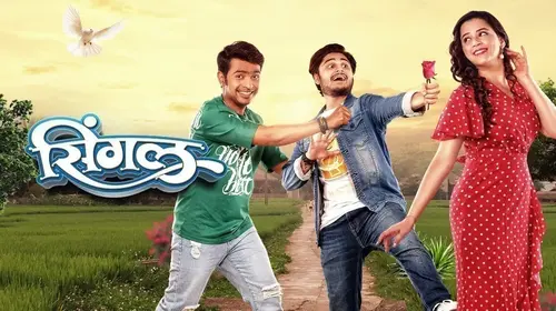 Single Marathi Comedy Movie Thumbnail