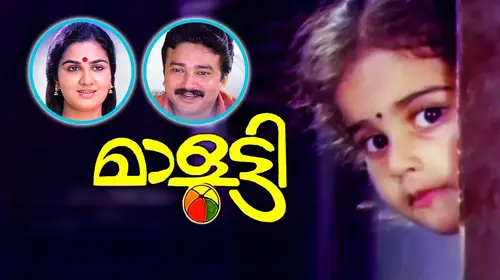 Malootty Malayalam Family Movie Thumbnail