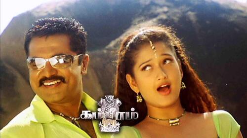 Gambeeram Tamil Action Movie Thumbnail
