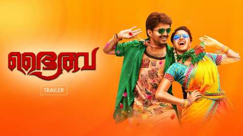 Bairavaa | Promo Malayalam Action Trailer Thumbnail