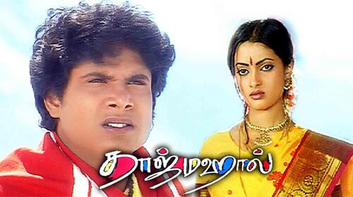 Taj Mahal Tamil Romance Movie Thumbnail
