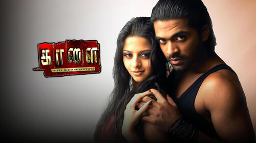 Kaalai Tamil Action Movie Thumbnail