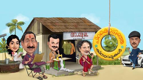 Chirakodinja Kinavukal Malayalam Comedy Movie Thumbnail