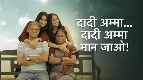 Dadi Amma.. Dadi Amma Maan Jaao! Hindi Drama Trailer Thumbnail