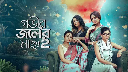 Gobhir Joler Maach Bengali Drama Trailer Thumbnail