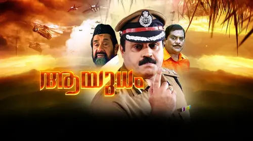 Aayudham Malayalam Action Movie Thumbnail