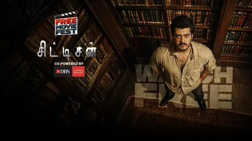 Citizen Tamil Action Movie Thumbnail