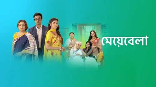Meyebela Bengali Drama Trailer Thumbnail