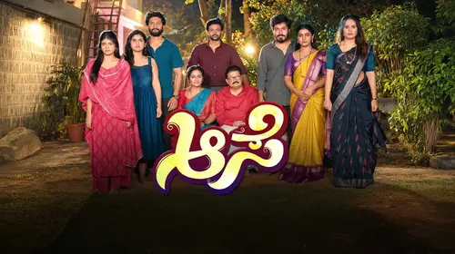 Aase Kannada Drama Trailer Thumbnail