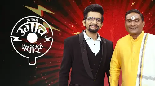Ugach Awards Marathi Event Trailer Thumbnail