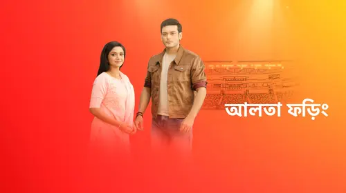 Aalta Phoring Bengali Drama Trailer Thumbnail