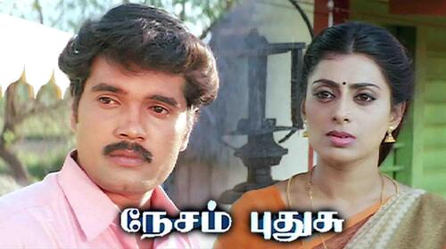 Nesam Pudhusu Tamil Drama Movie Thumbnail