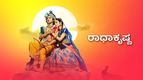 Radha Krishna Kannada Mythology Trailer Thumbnail