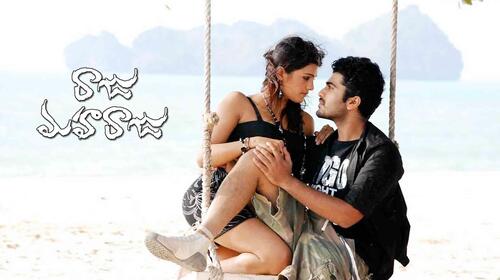 Raju Maharaju Telugu Drama Movie Thumbnail
