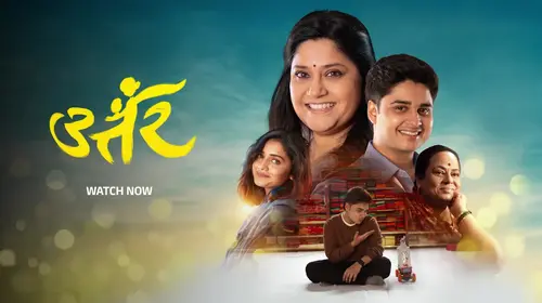 Uttar - A Mother-Son Reunion - Trailer Marathi Family Trailer Thumbnail
