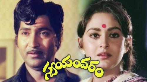 Swayamvaram (1982) Telugu Drama Movie Thumbnail