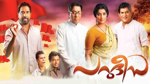 Parudeesa Malayalam Drama Movie Thumbnail