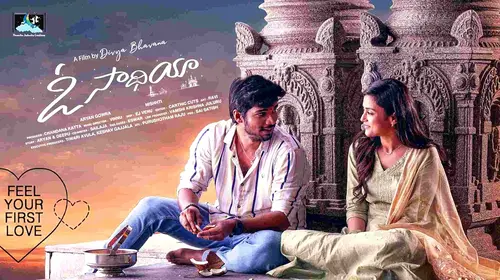 O Saathiya Telugu Drama Movie Thumbnail