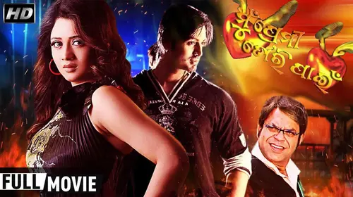 Mu Premi Tori Pain Odia Romance Movie Thumbnail