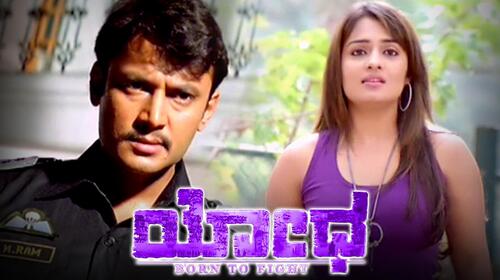 Yodha Kannada Action Movie Thumbnail