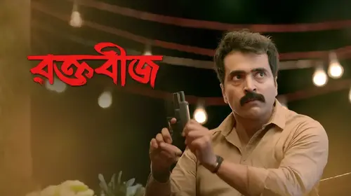 Raktabeej Bengali Thriller Movie Thumbnail