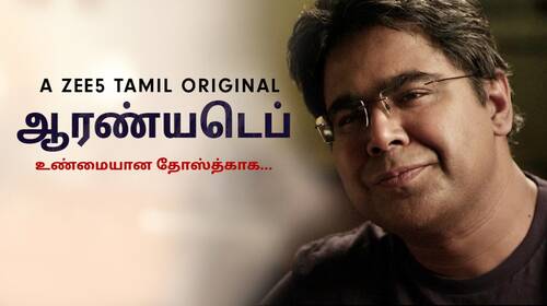 The Superhero in Action - AranyaDeb Promo Tamil Fantasy Trailer Thumbnail