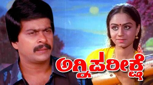 Agni Parikshe Kannada Drama Movie Thumbnail
