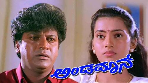 Andamaan Kannada Action Movie Thumbnail