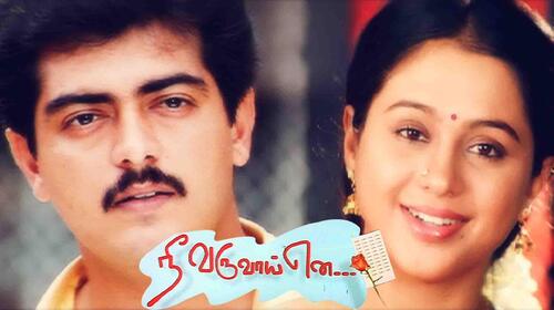 Nee Varuvai Ena Tamil Romance Movie Thumbnail