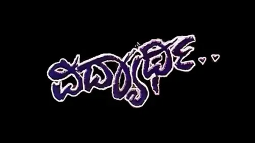 Vidyarthi Kannada Drama Movie Thumbnail