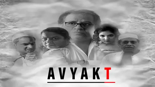 Avyakt Hindi Crime Shorts Thumbnail