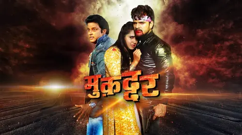 Muqaddar Bhojpuri Drama Movie Thumbnail