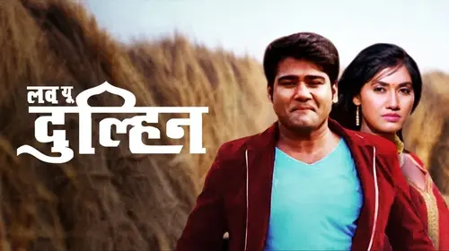Love You Dulhin Haryanvi Drama Movie Thumbnail