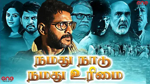 Namadhu Naadu Namadhu Urimai Tamil Drama Movie Thumbnail