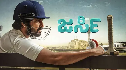Jersey Kannada Sports Movie Thumbnail