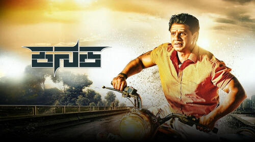 Kanaka Kannada Action Movie Thumbnail