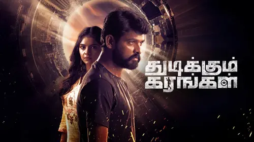 Thudikkum Karangal Tamil Action Movie Thumbnail