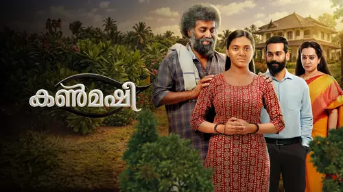 Kanmashi Malayalam Drama Trailer Thumbnail