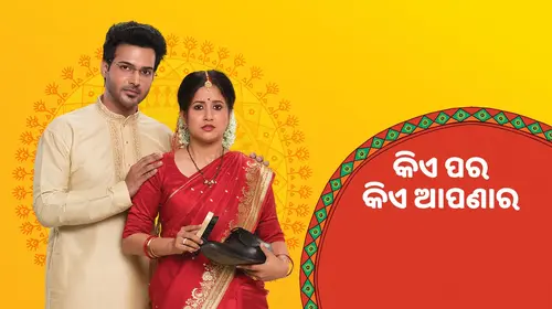 Kiye Para Kiye Apanara Odia Drama Trailer Thumbnail