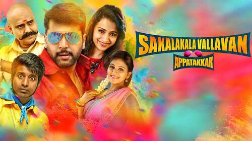 Sakalakala Vallavan Appatakkar Tamil Action Movie Thumbnail