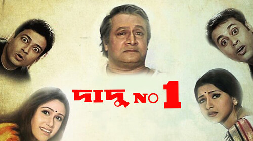 Dadu No 1 Bengali Comedy Movie Thumbnail