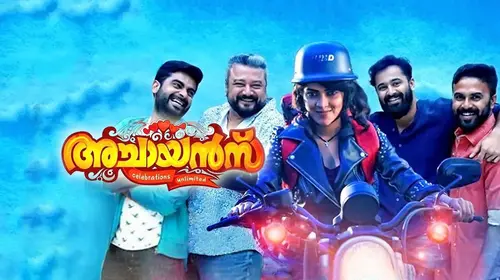 Achayans Malayalam Comedy Movie Thumbnail