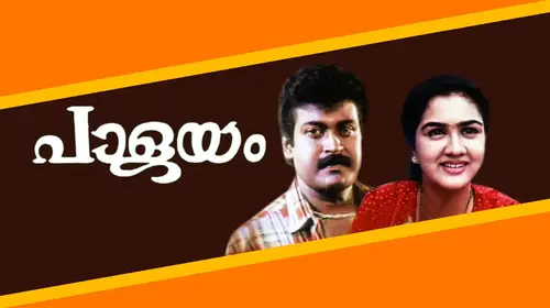 Palayam Malayalam Action Movie Thumbnail