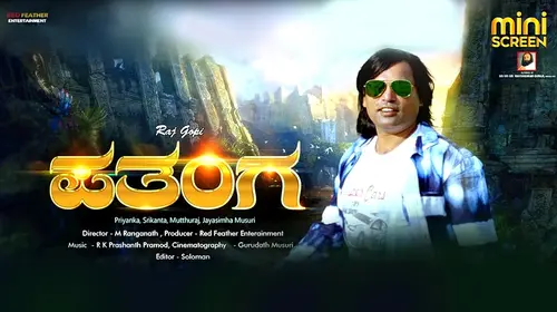 PATHANGA Kannada Drama Movie Thumbnail