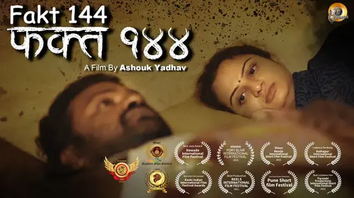 Fakt 144 Marathi Drama Shorts Thumbnail