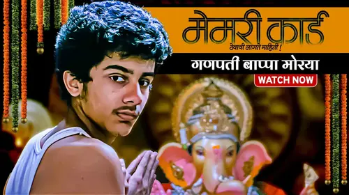 Memory Card Marathi Drama Movie Thumbnail
