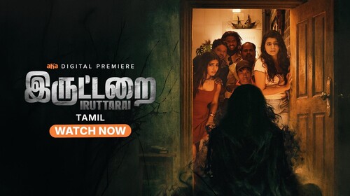 Iruttarai Tamil Horror Comedy Movie Thumbnail