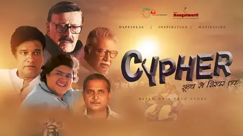 Cypher - Shoonya Se Shikhar Tak Drama Movie Thumbnail