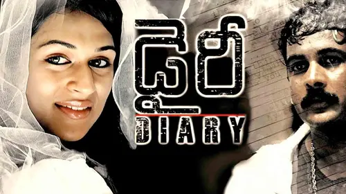 Diary Telugu Thriller Movie Thumbnail