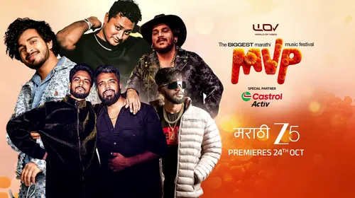 Marathi Vaajlach Pahije Music Festival - Promo Marathi Event Trailer Thumbnail